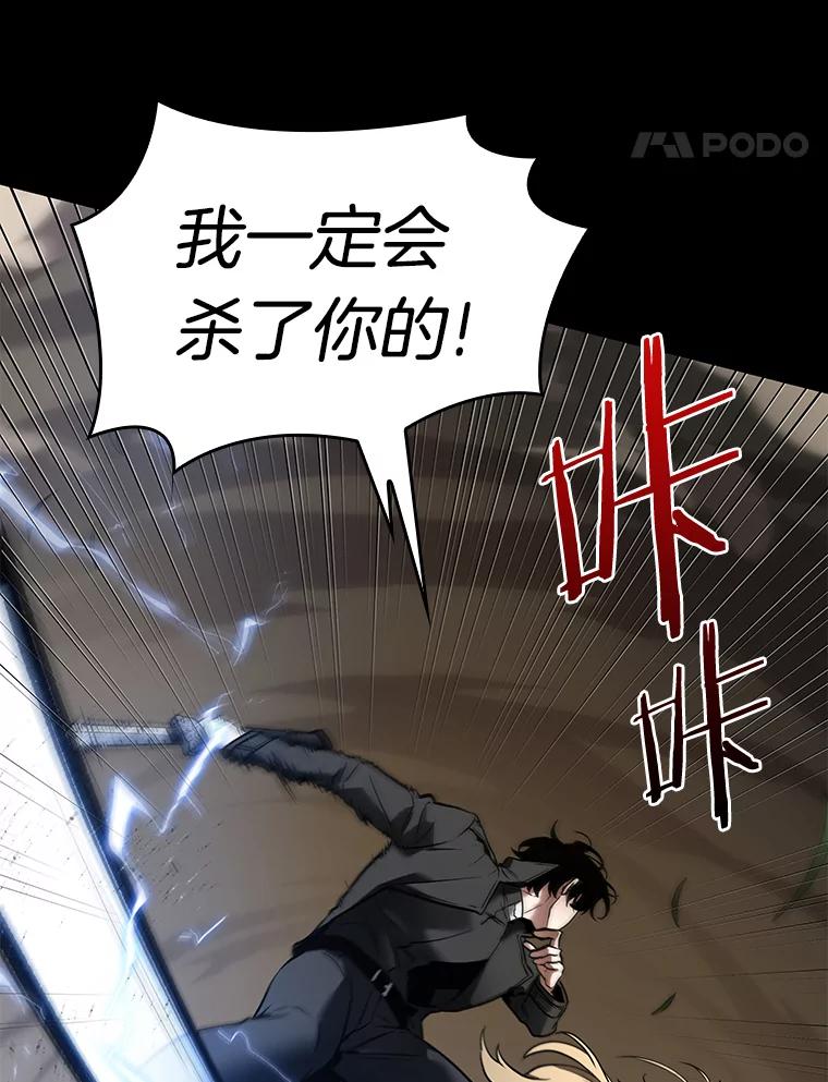 全知读者视角 99.无法改变的东西-1 第35页