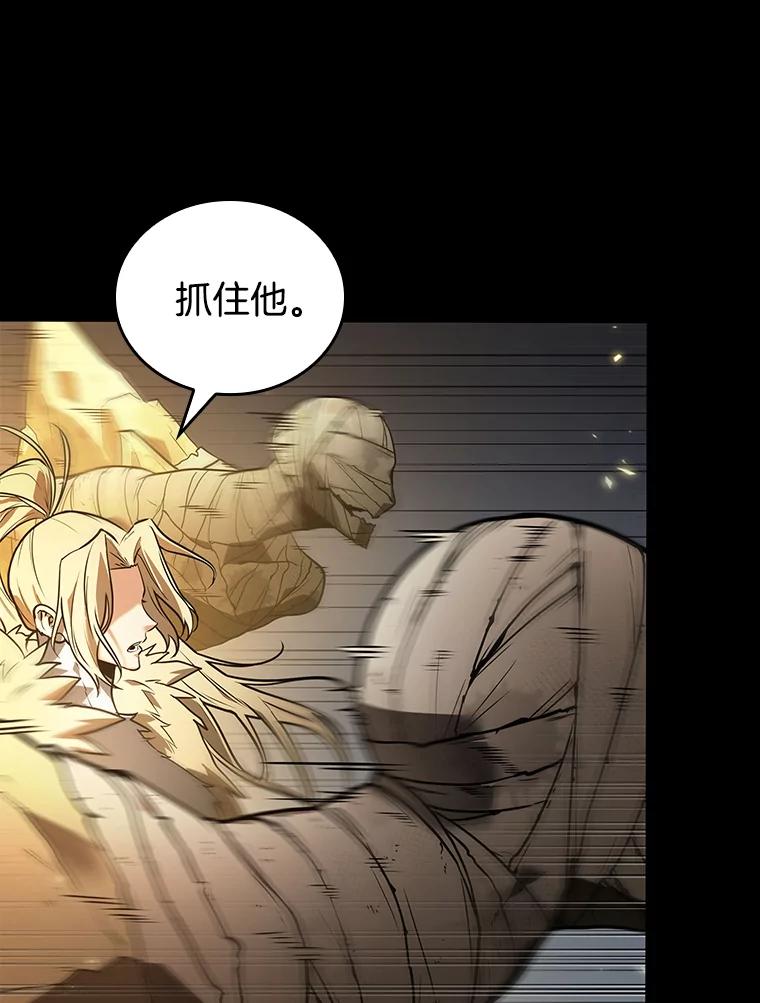 全知读者视角 99.无法改变的东西-1 第116页