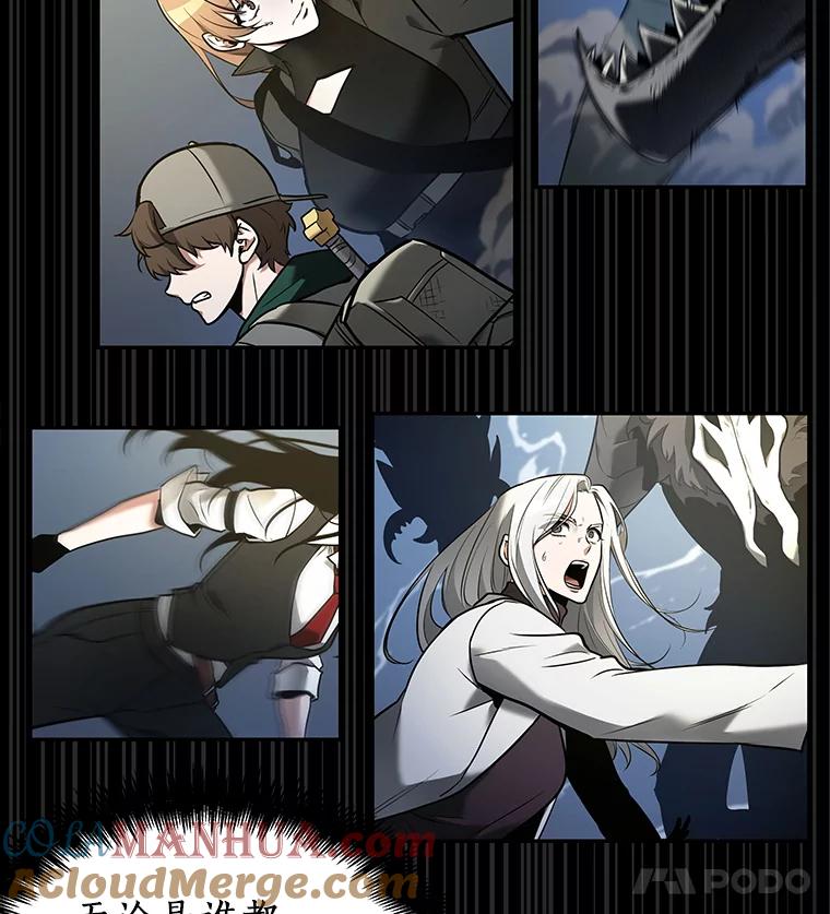 全知读者视角 99.无法改变的东西-1 第121页