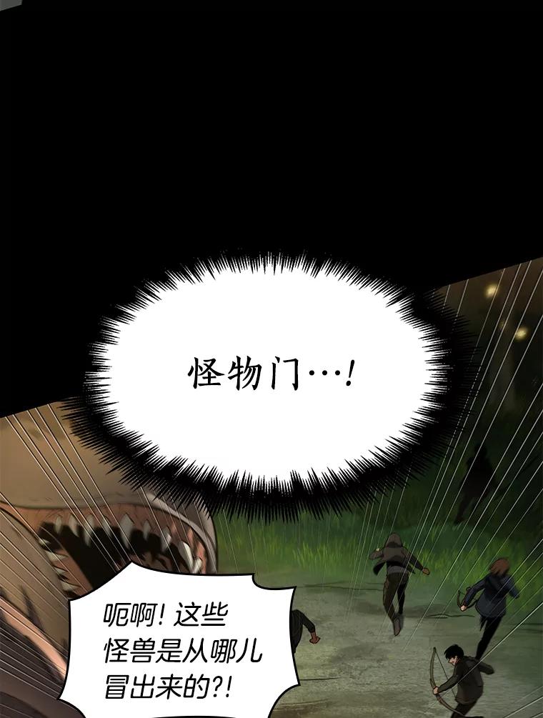 全知读者视角 99.无法改变的东西-1 第16页
