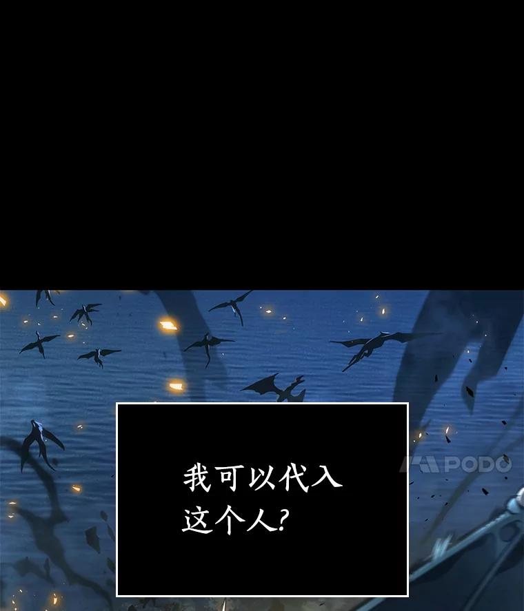 全知读者视角 99.无法改变的东西-1 第124页