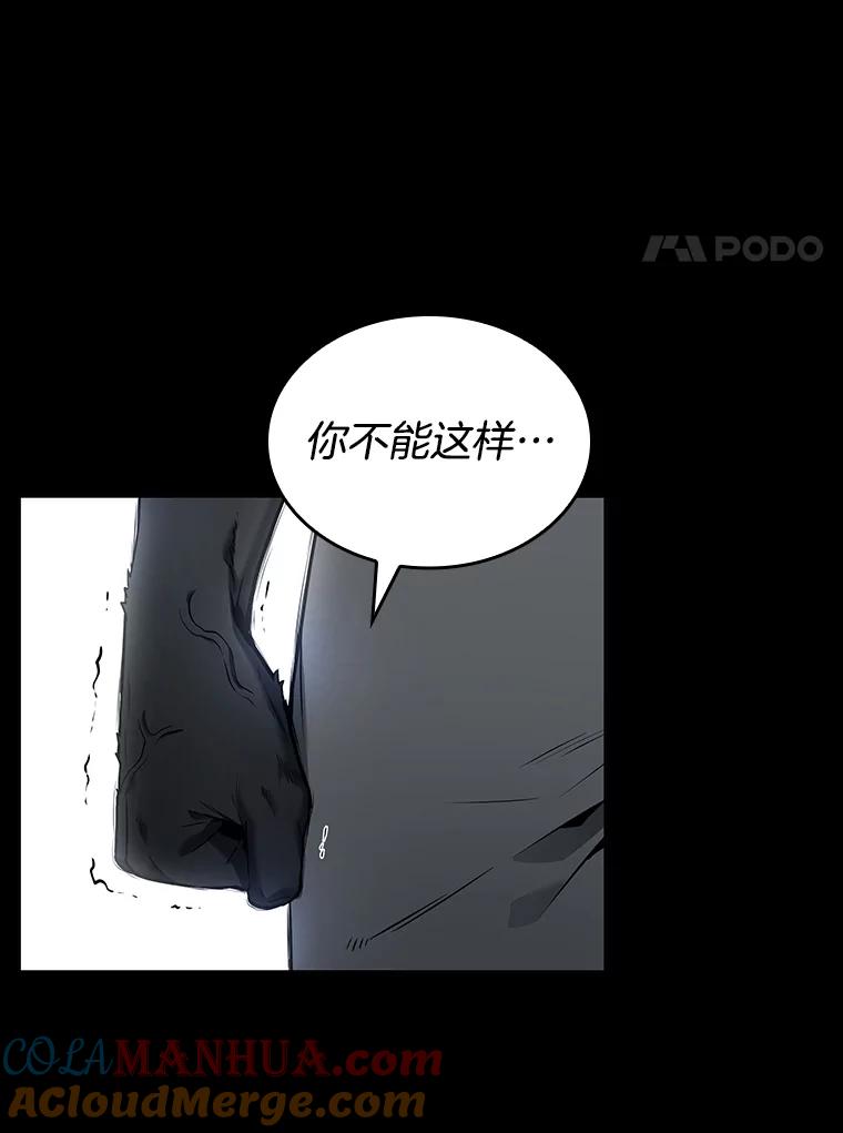 全知读者视角 99.无法改变的东西-1 第97页