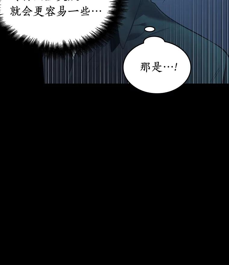 全知读者视角 99.无法改变的东西-1 第6页