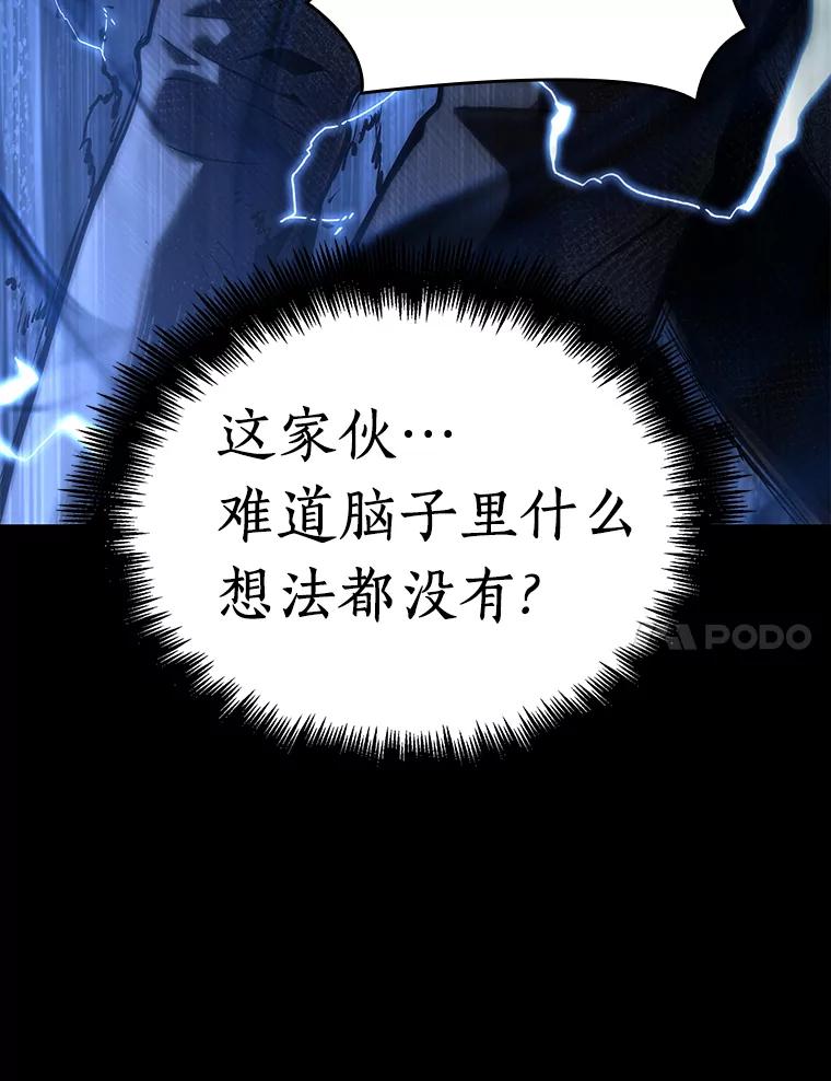 全知读者视角 99.无法改变的东西-1 第110页