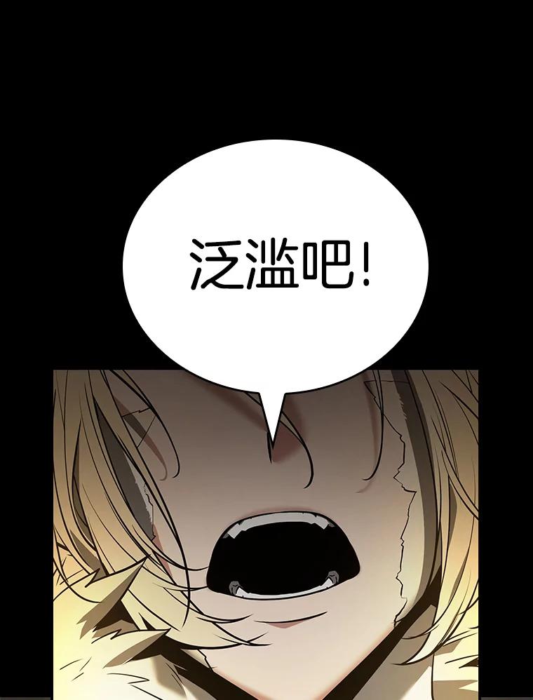 全知读者视角 99.无法改变的东西-1 第7页