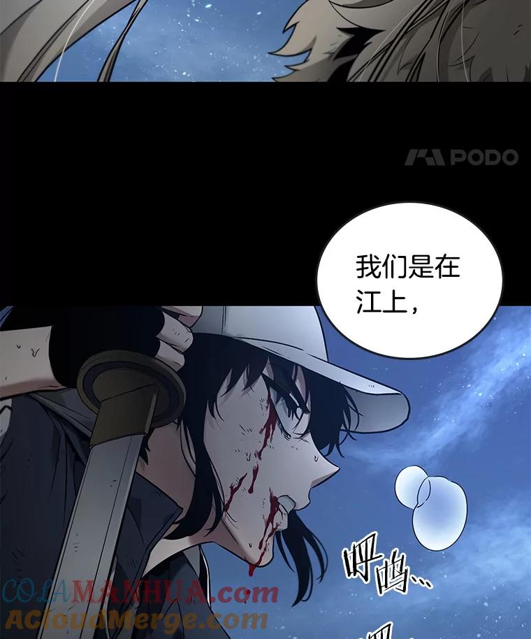 全知读者视角 100.无法改变的东西-2 第21页