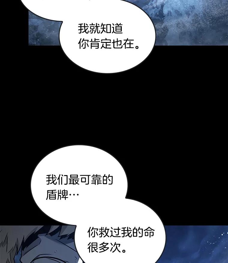 全知读者视角 100.无法改变的东西-2 第56页
