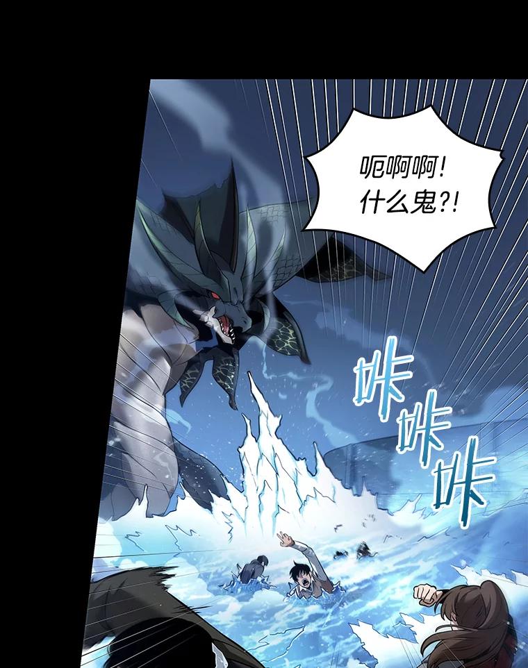 全知读者视角 100.无法改变的东西-2 第27页
