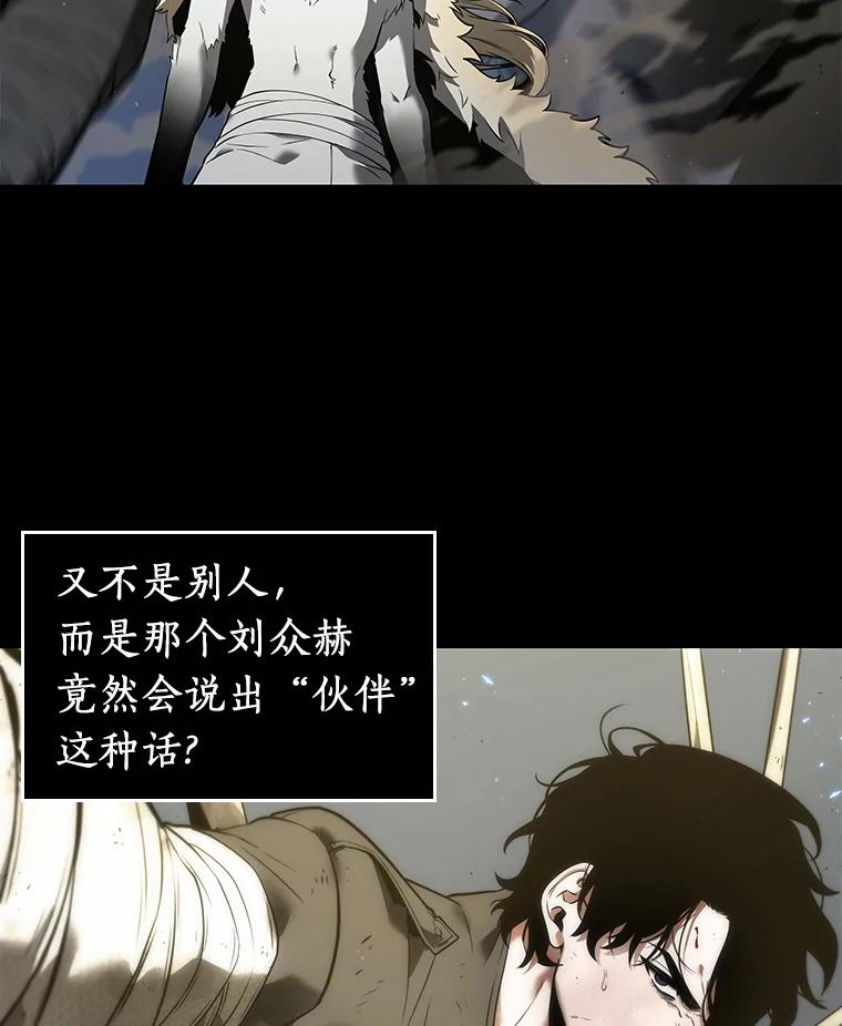 全知读者视角 100.无法改变的东西-2 第3页