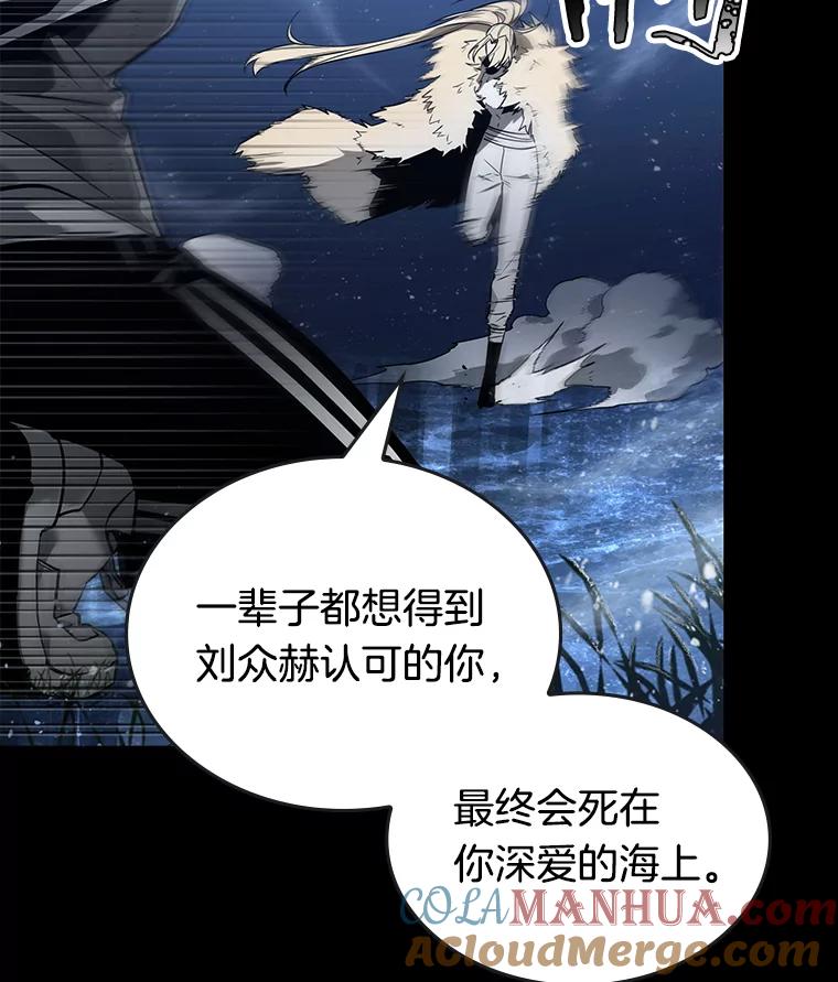 全知读者视角 100.无法改变的东西-2 第33页