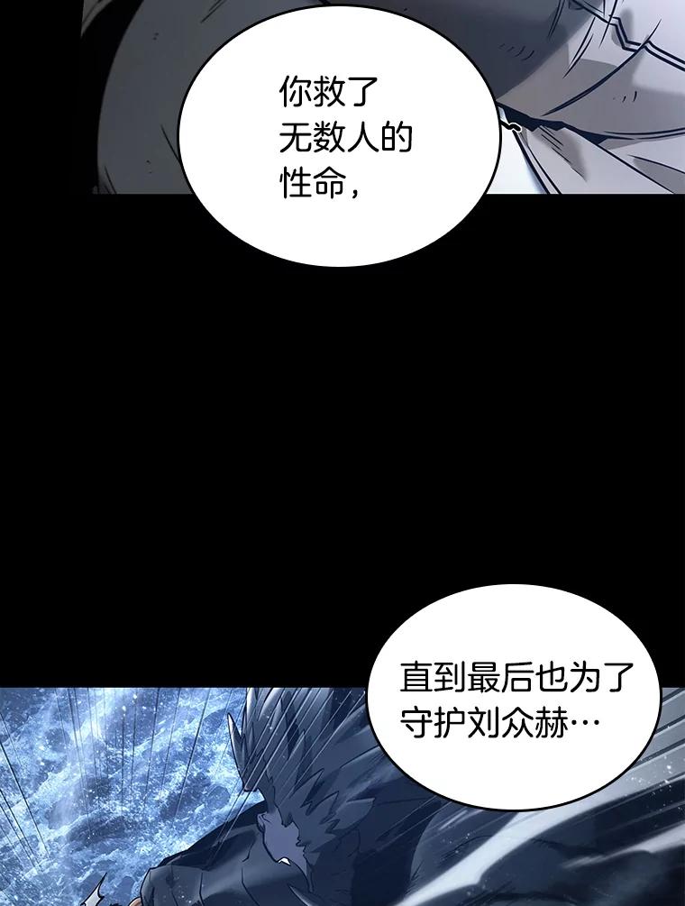 全知读者视角 100.无法改变的东西-2 第68页