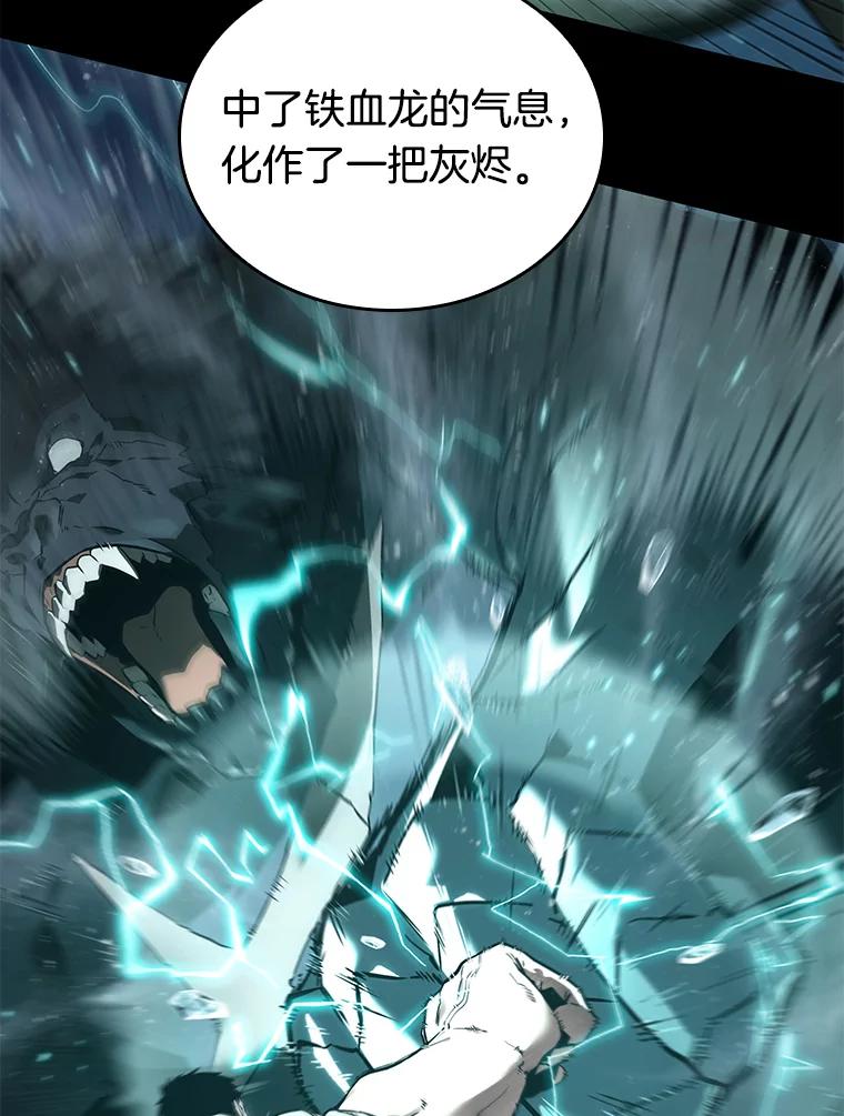 全知读者视角 100.无法改变的东西-2 第70页