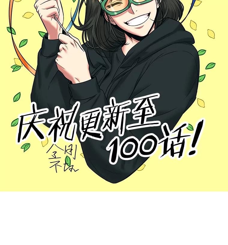 全知读者视角 100.无法改变的东西-2 第127页