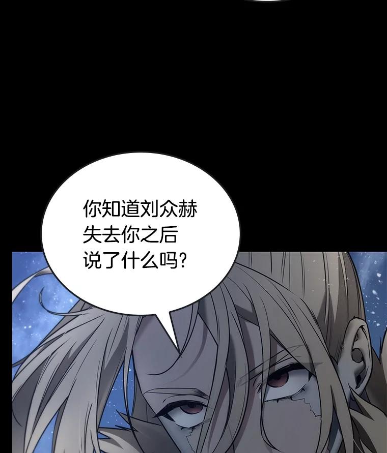 全知读者视角 100.无法改变的东西-2 第34页