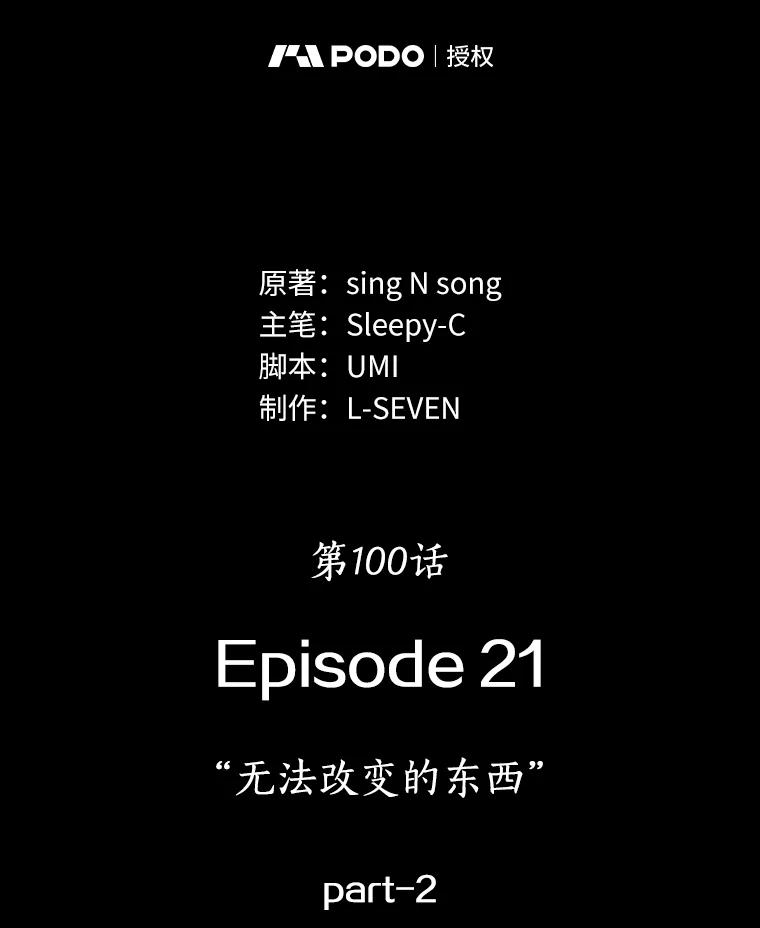 全知读者视角 100.无法改变的东西-2 第46页