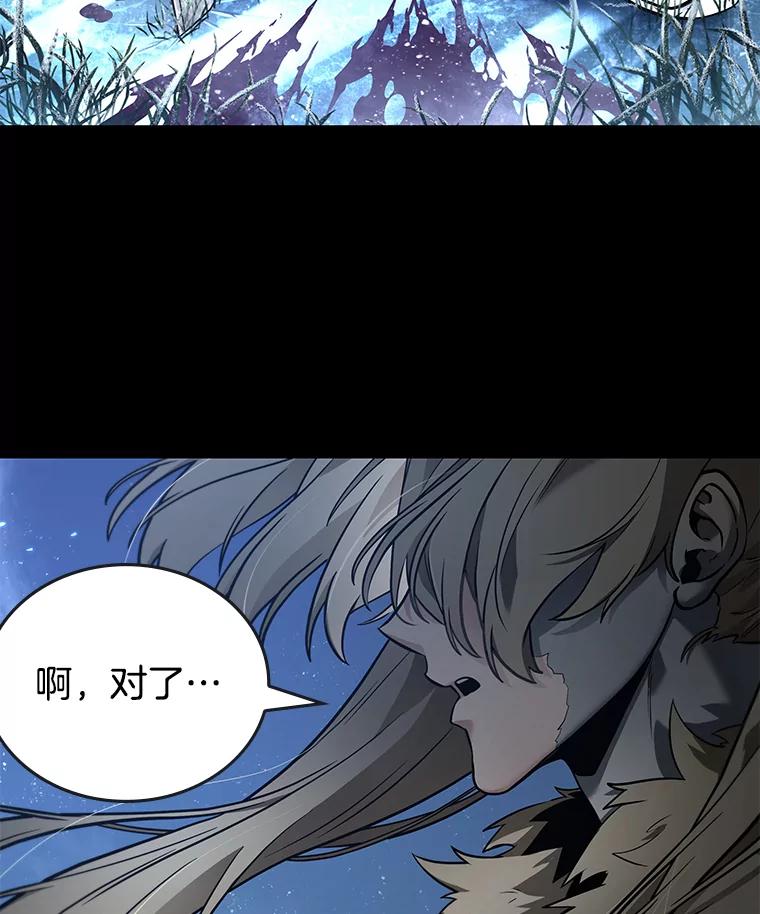 全知读者视角 100.无法改变的东西-2 第20页