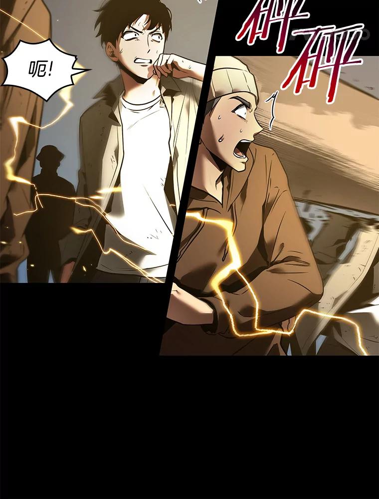 全知读者视角 100.无法改变的东西-2 第108页