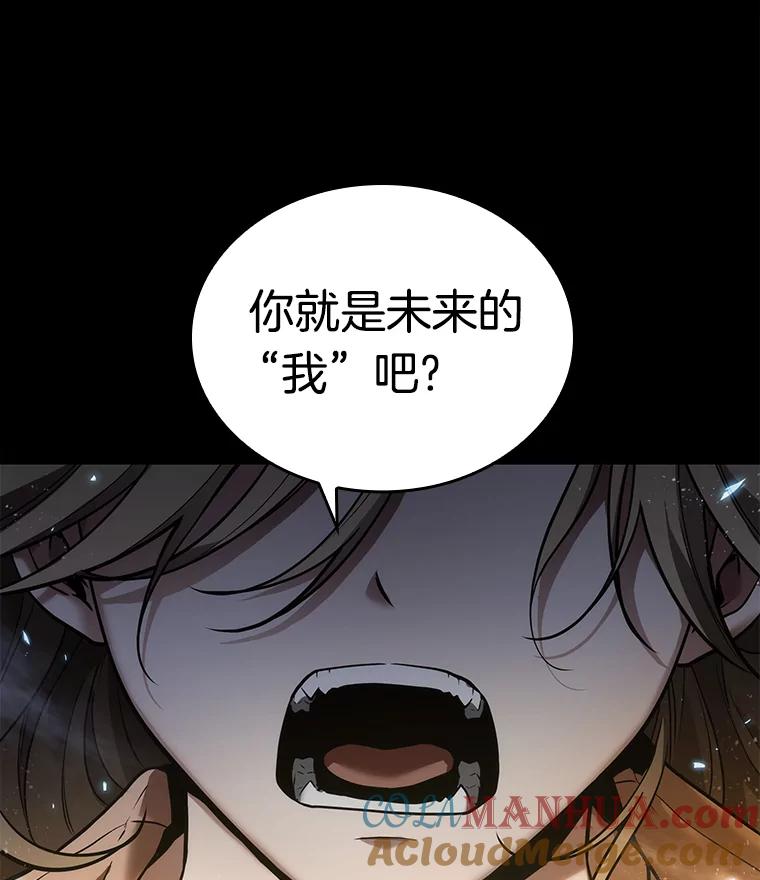 全知读者视角 100.无法改变的东西-2 第117页