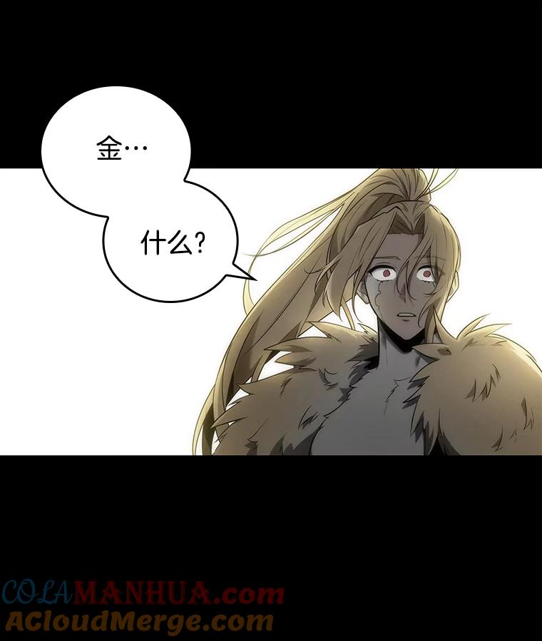 全知读者视角 100.无法改变的东西-2 第85页