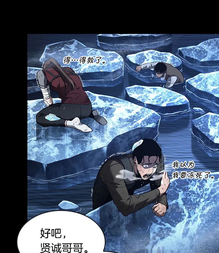 全知读者视角 100.无法改变的东西-2 第55页