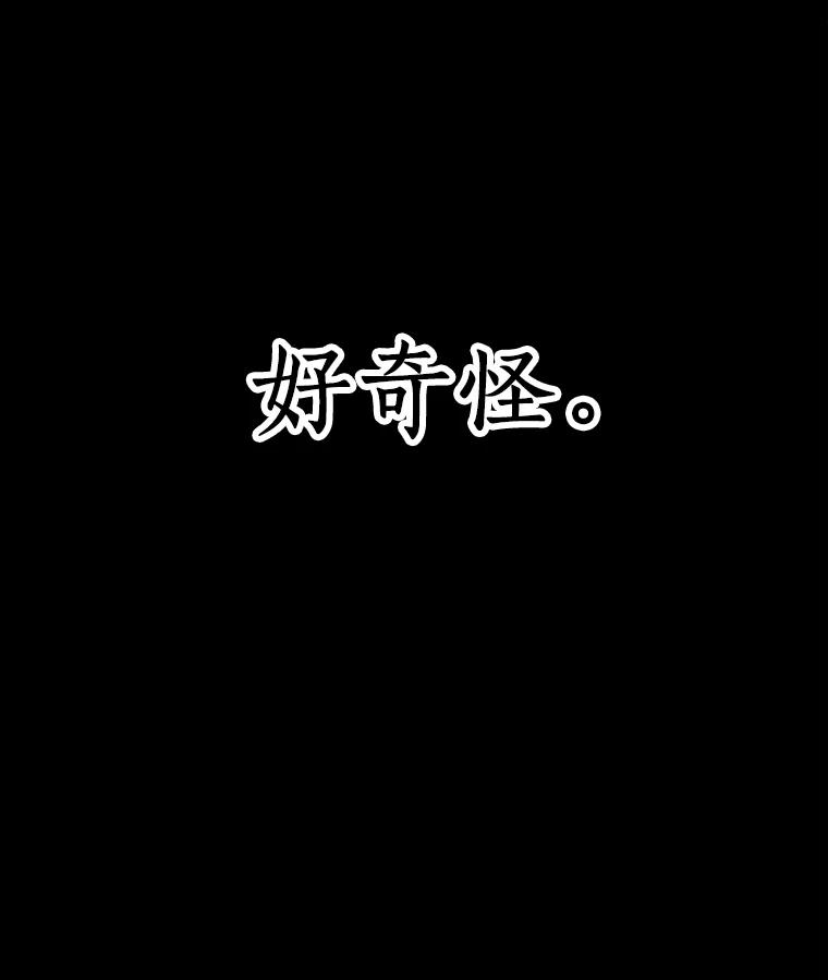全知读者视角 100.无法改变的东西-2 第86页