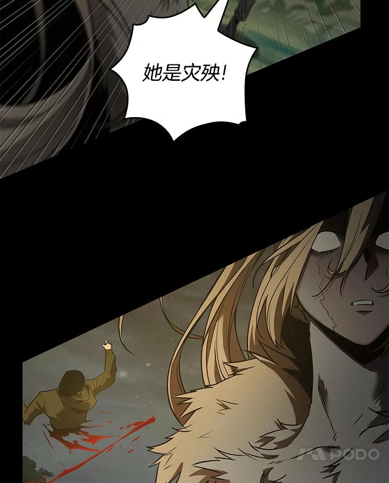 全知读者视角 100.无法改变的东西-2 第7页