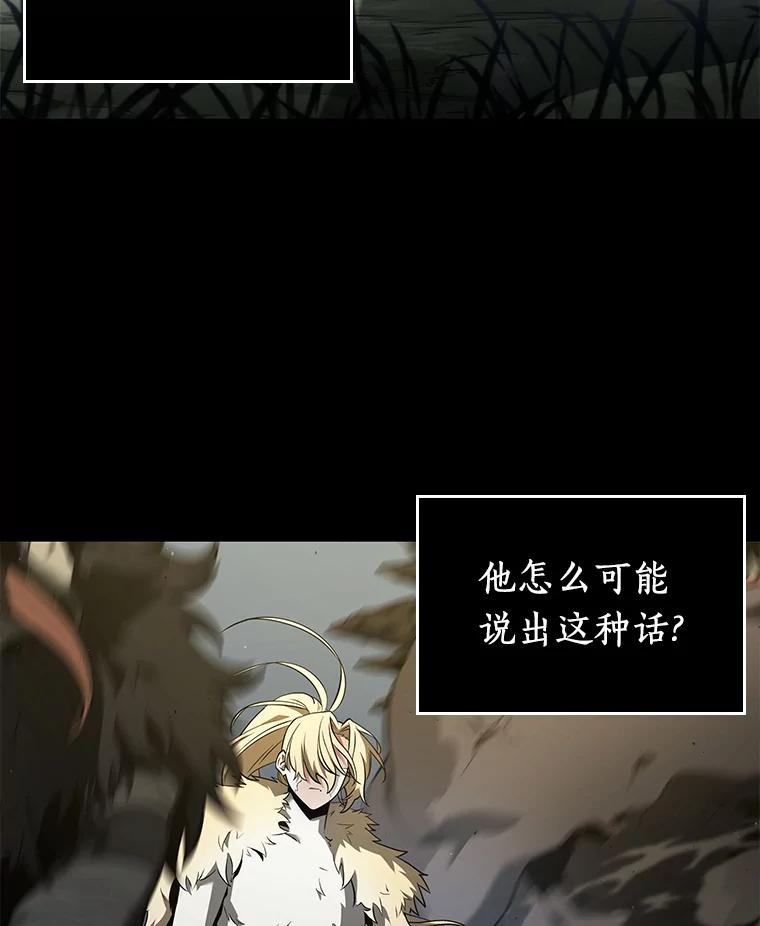 全知读者视角 100.无法改变的东西-2 第2页