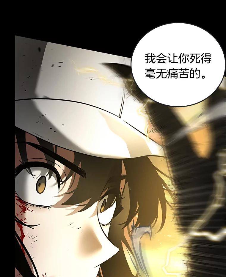 全知读者视角 100.无法改变的东西-2 第39页