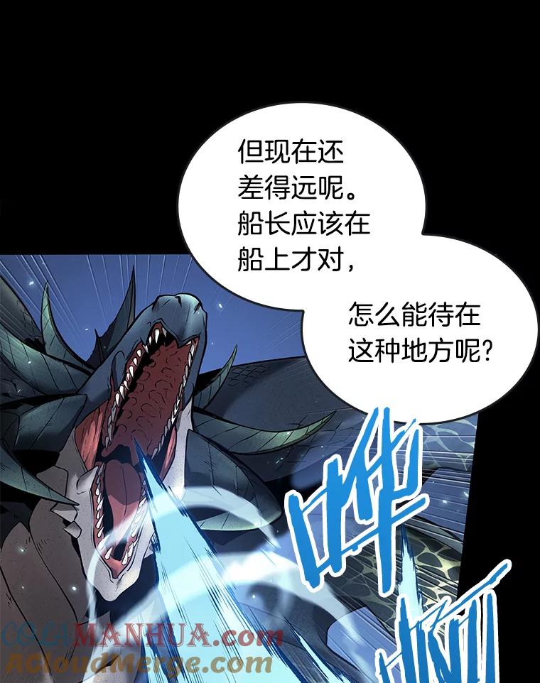 全知读者视角 100.无法改变的东西-2 第25页