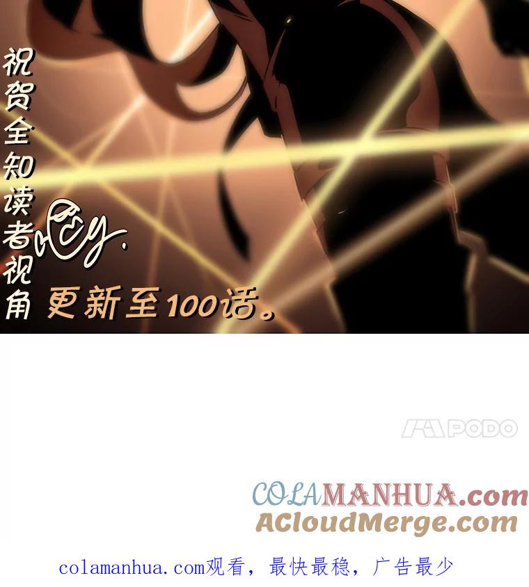 全知读者视角 100.无法改变的东西-2 第129页