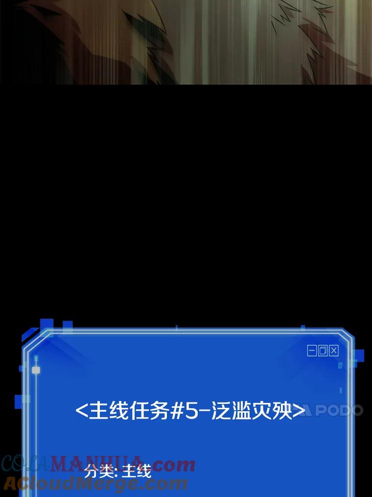 全知读者视角 100.无法改变的东西-2 第17页