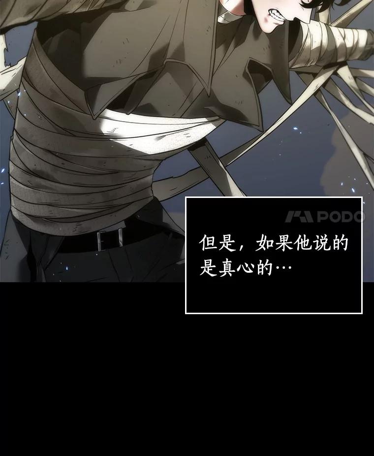全知读者视角 100.无法改变的东西-2 第4页