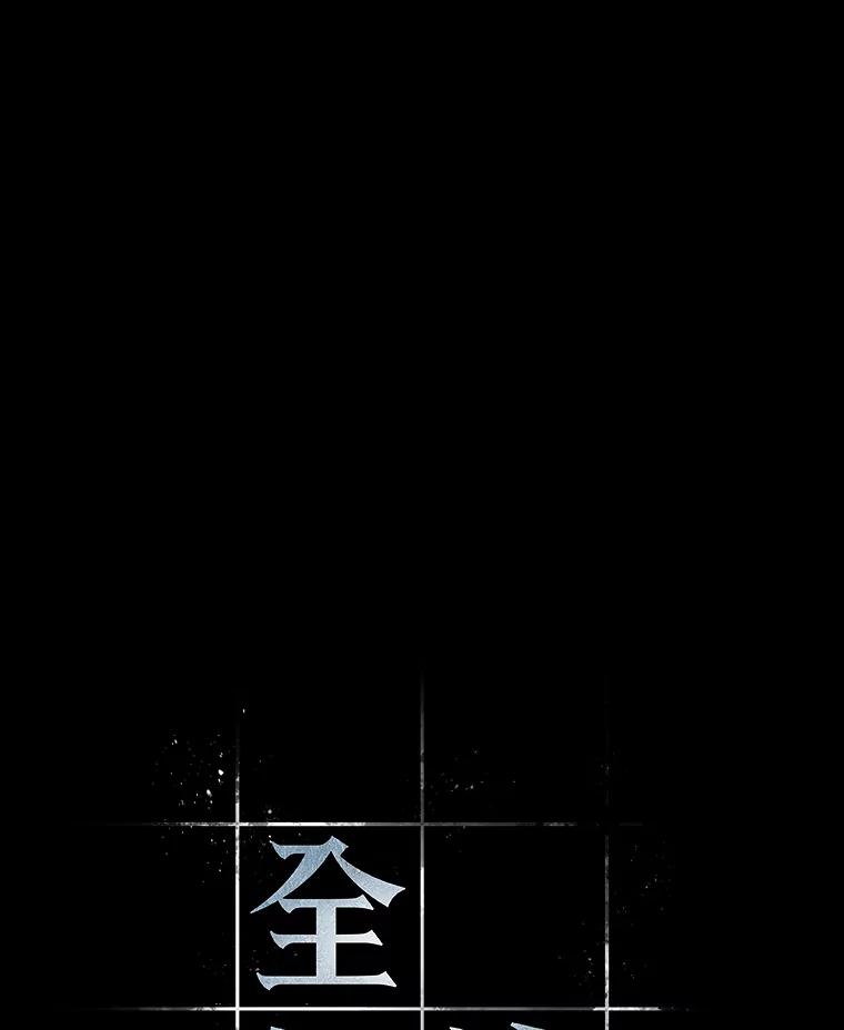 全知读者视角 100.无法改变的东西-2 第44页