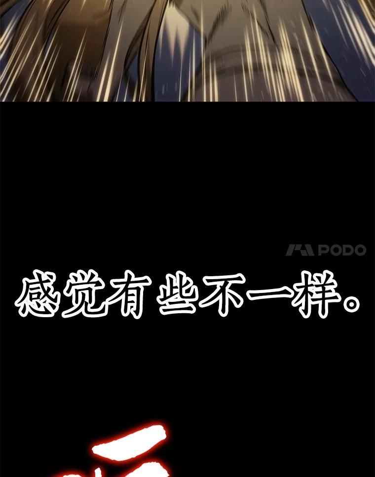 全知读者视角 100.无法改变的东西-2 第94页