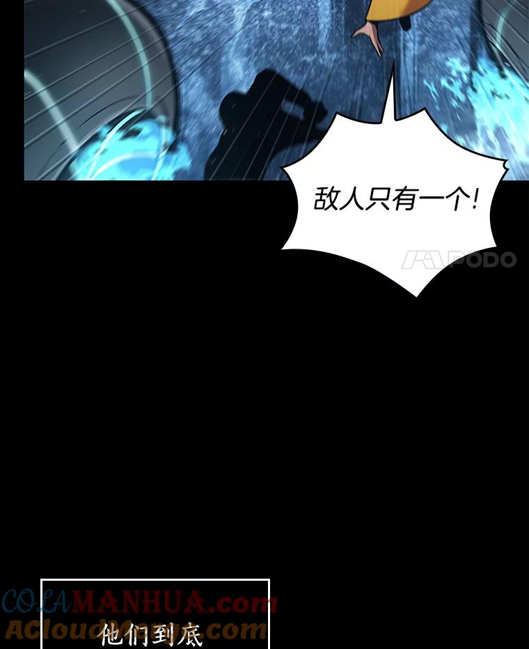 全知读者视角 100.无法改变的东西-2 第101页
