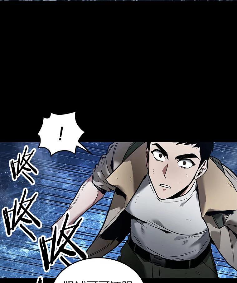 全知读者视角 100.无法改变的东西-2 第64页