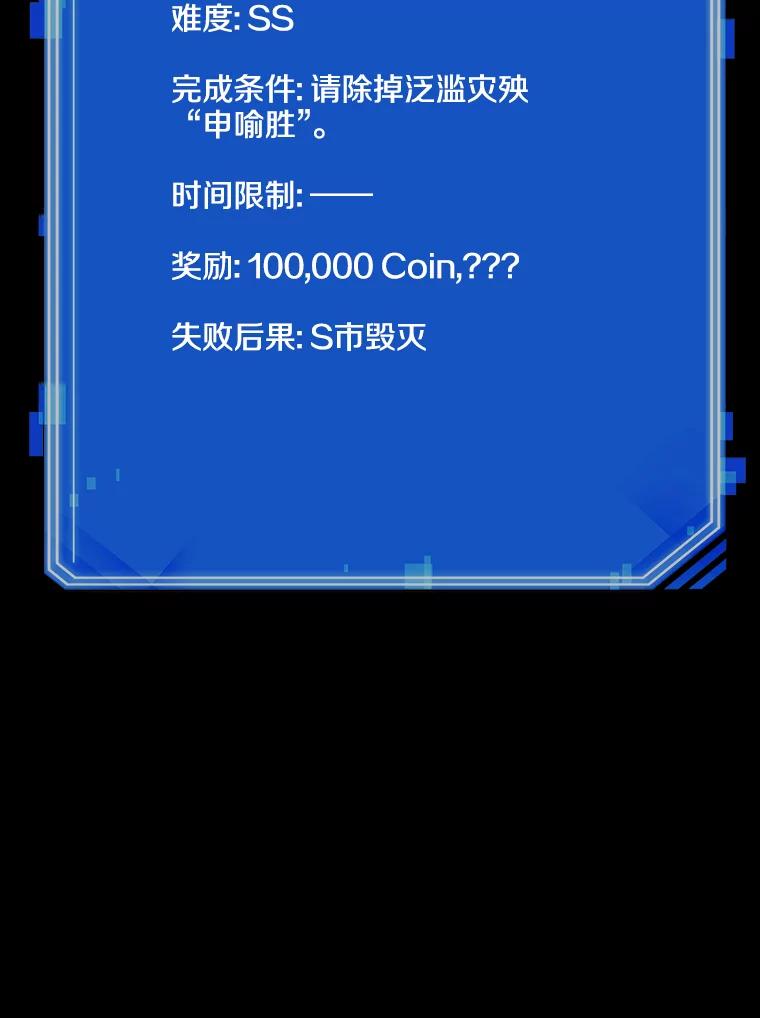 全知读者视角 100.无法改变的东西-2 第18页