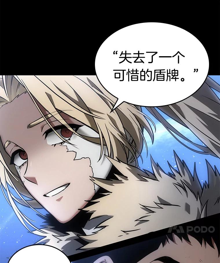 全知读者视角 100.无法改变的东西-2 第76页