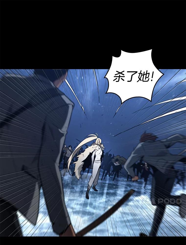 全知读者视角 100.无法改变的东西-2 第104页