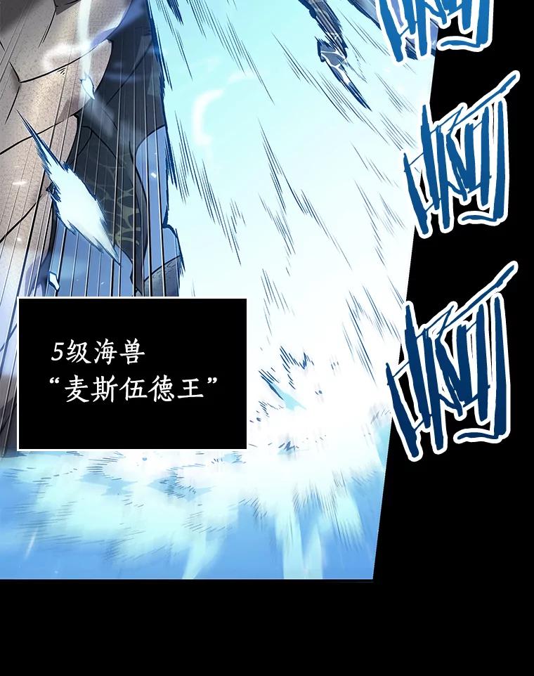 全知读者视角 100.无法改变的东西-2 第26页