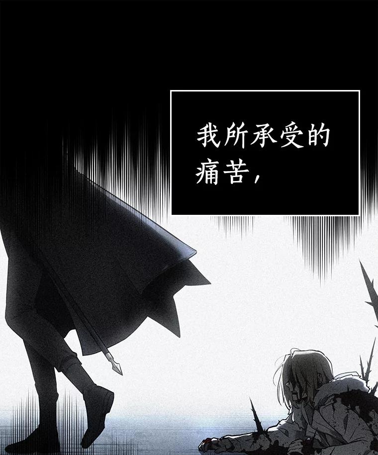 全知读者视角 100.无法改变的东西-2 第78页