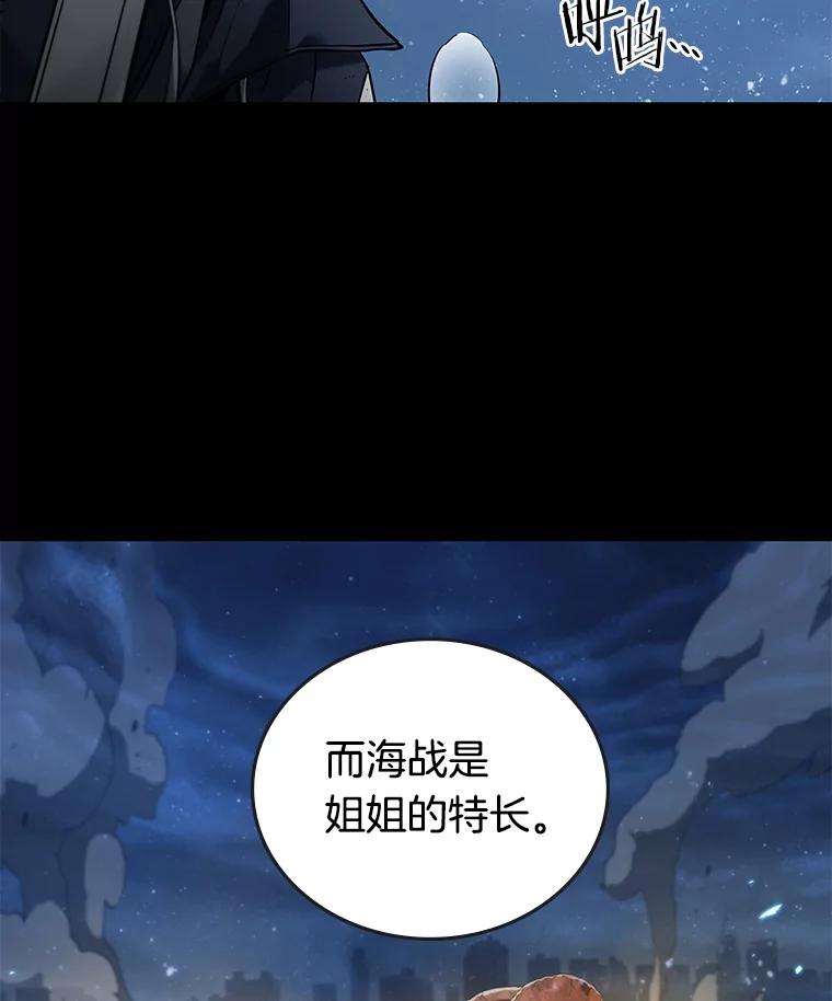 全知读者视角 100.无法改变的东西-2 第22页
