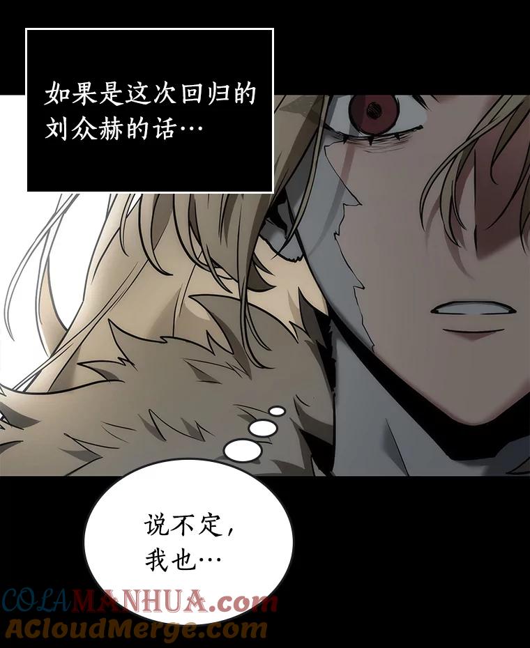 全知读者视角 100.无法改变的东西-2 第5页