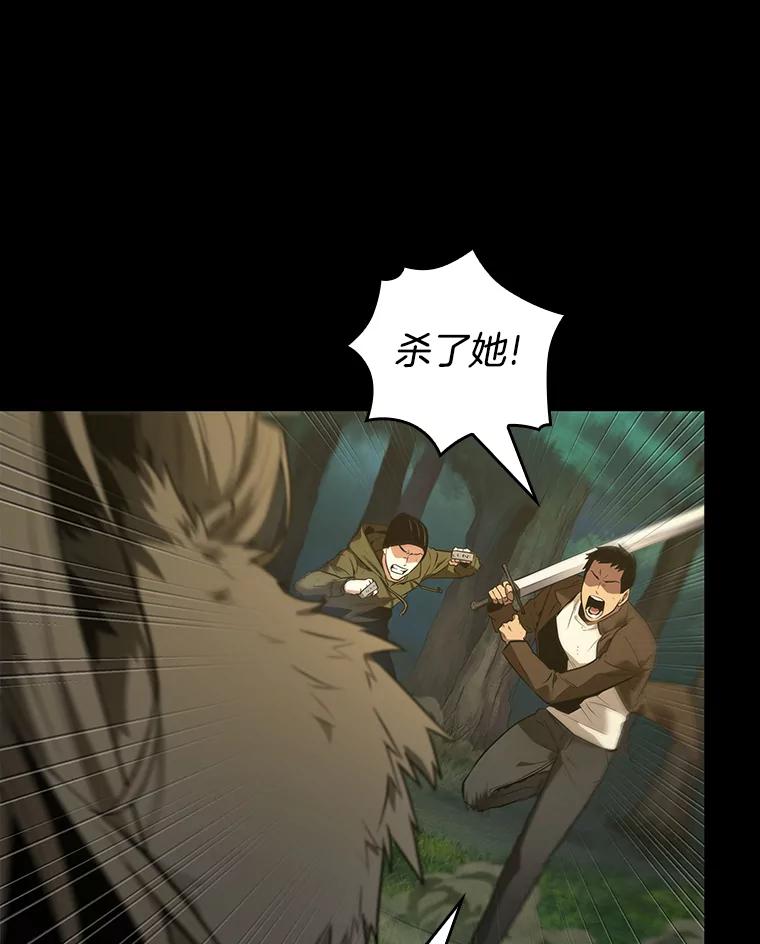 全知读者视角 100.无法改变的东西-2 第6页