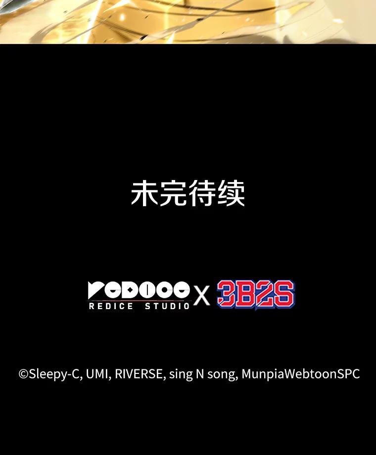 全知读者视角 100.无法改变的东西-2 第124页