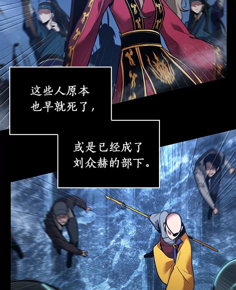 全知读者视角 100.无法改变的东西-2 第100页
