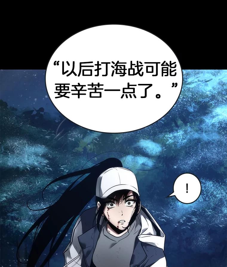 全知读者视角 100.无法改变的东西-2 第36页