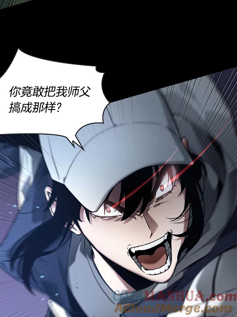 全知读者视角 100.无法改变的东西-2 第13页