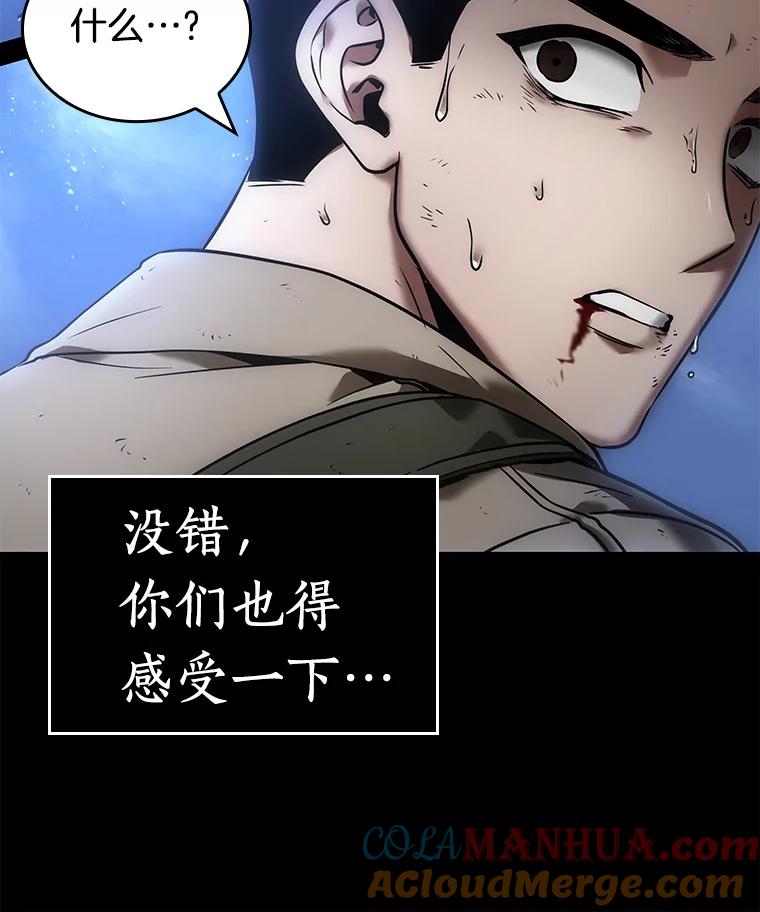 全知读者视角 100.无法改变的东西-2 第77页