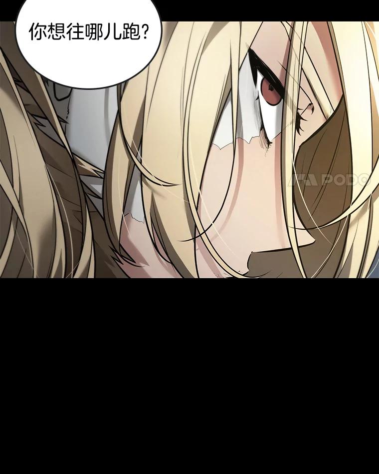 全知读者视角 100.无法改变的东西-2 第11页